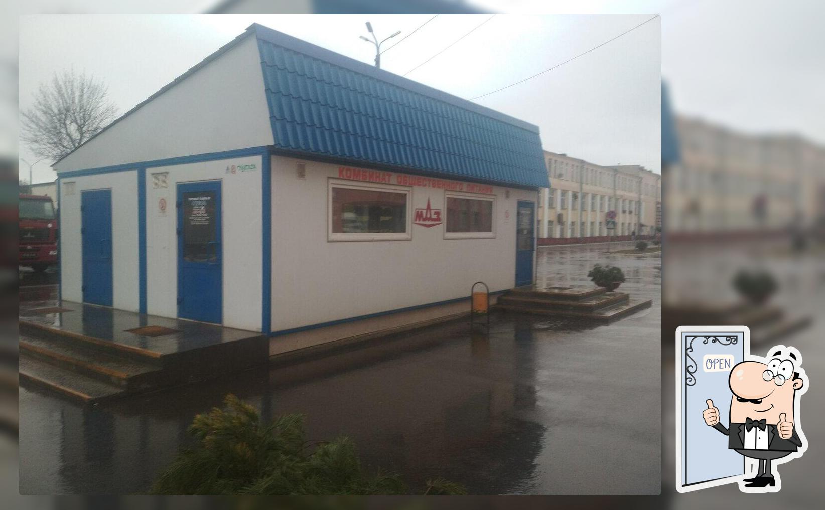 Комбинат общественного питания МАЗ