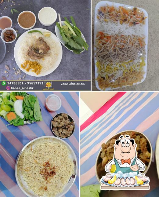 كبسة الحاشي Kabsa Alhashi