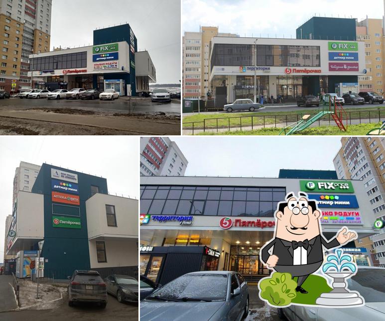 Пятёрочка