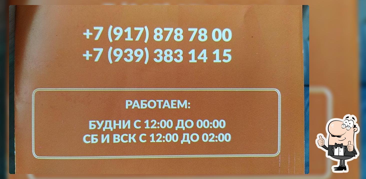 Между Булок