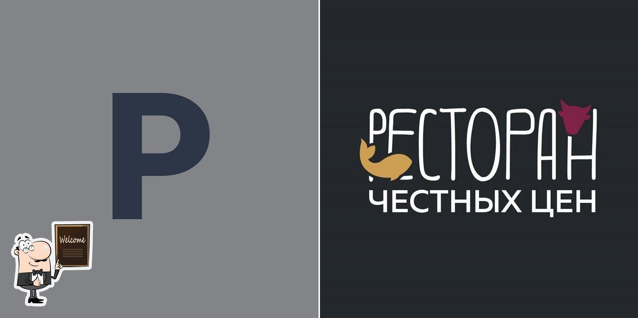 Ресторан честных цен на 22 Партсъезда, 45