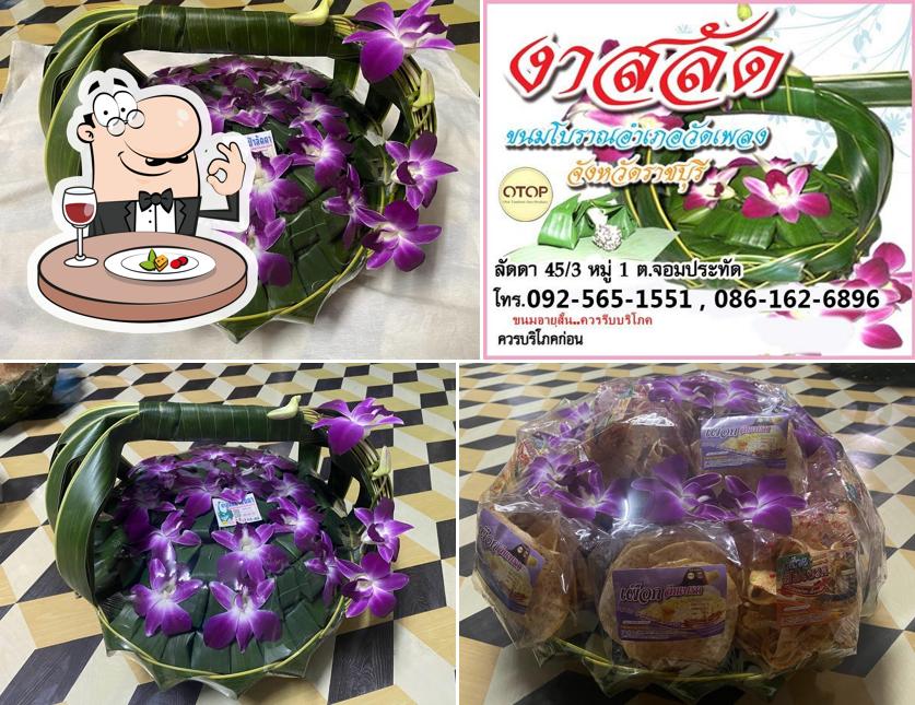 บ้านลัดดางาสลัด