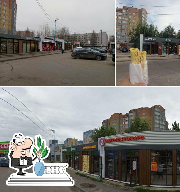 Шаурма