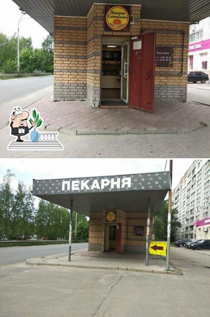 Солнышко