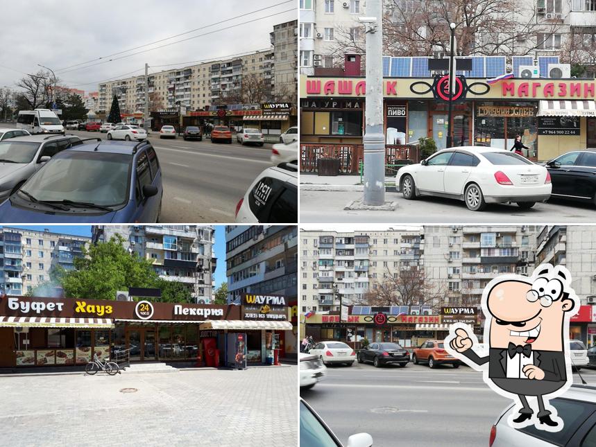 Буфет Хауз 24 часа