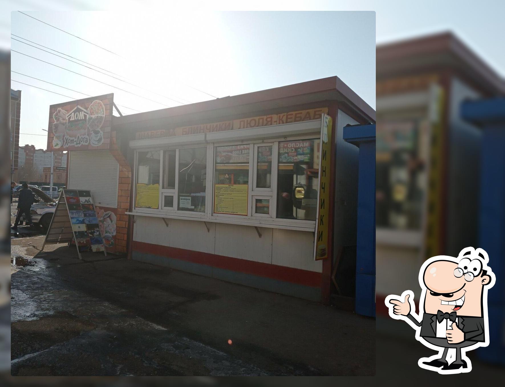 Дом хот-дога