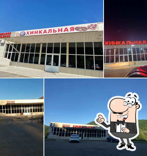 Хинкальная
