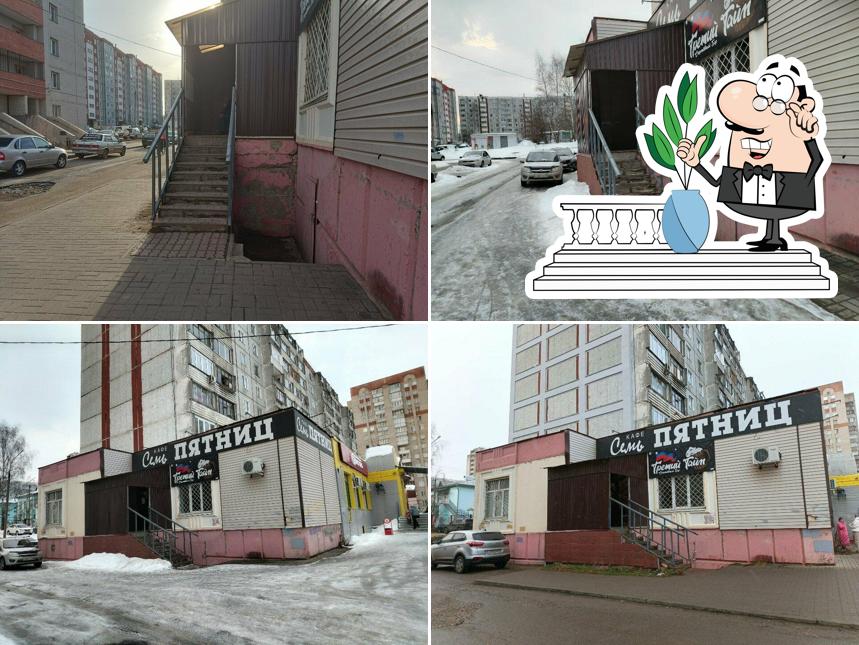 Семь Пятниц