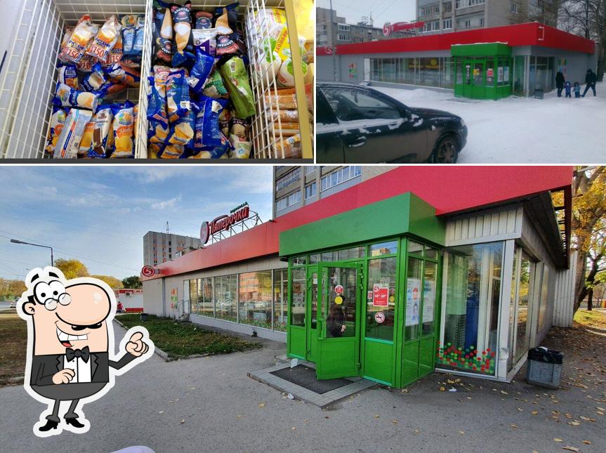 Пятёрочка