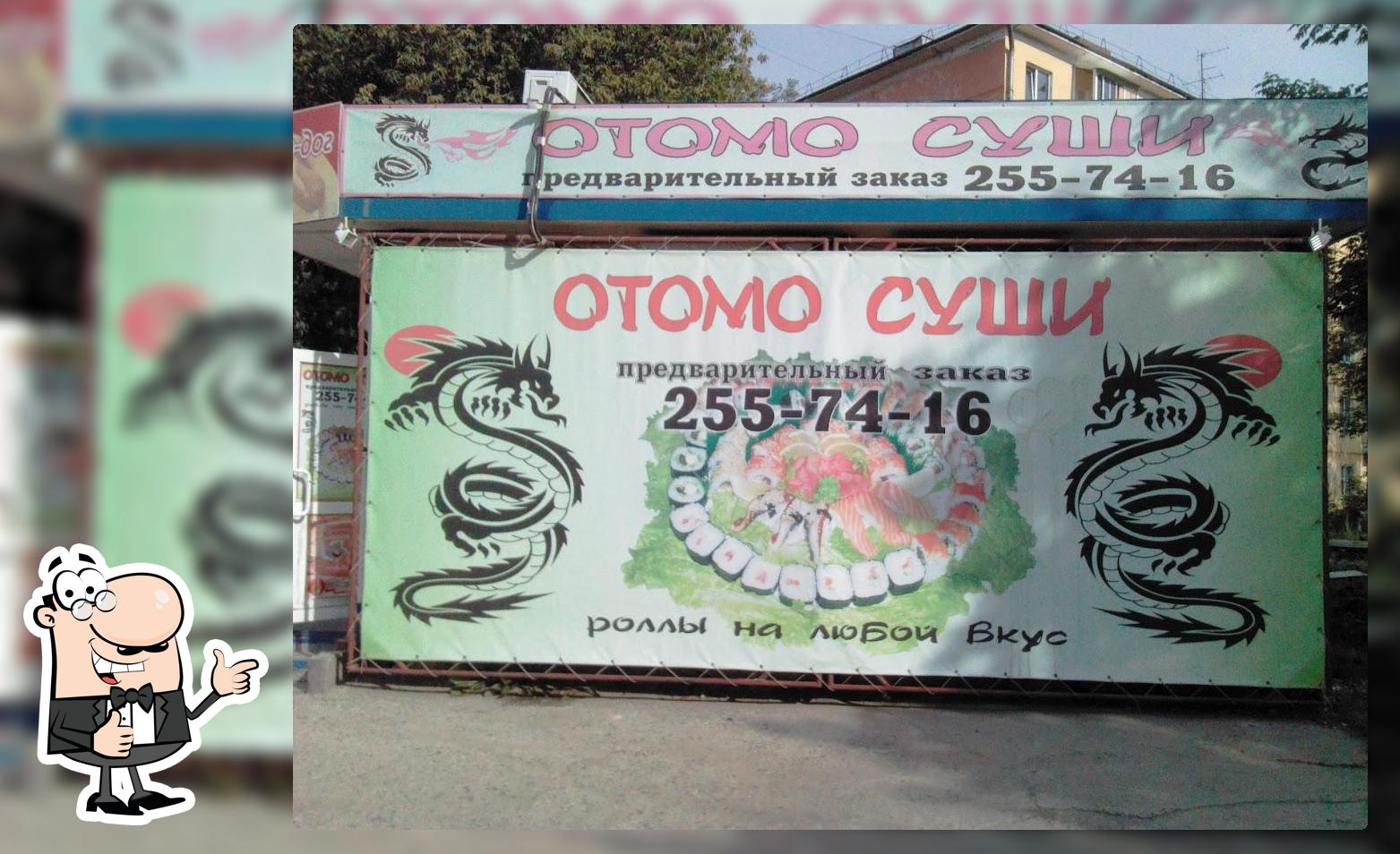 Отомо Суши
