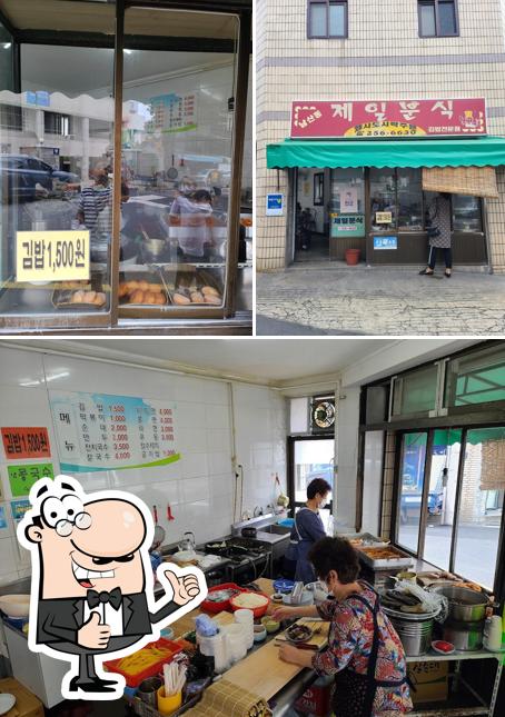 제일분식