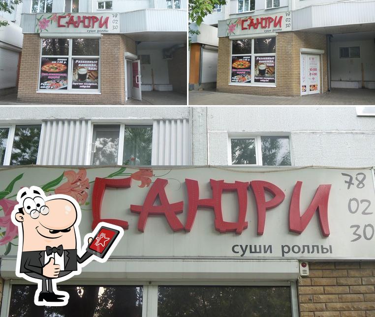 Саюри