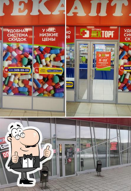 Столовая Путник