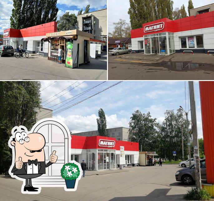 Магнит