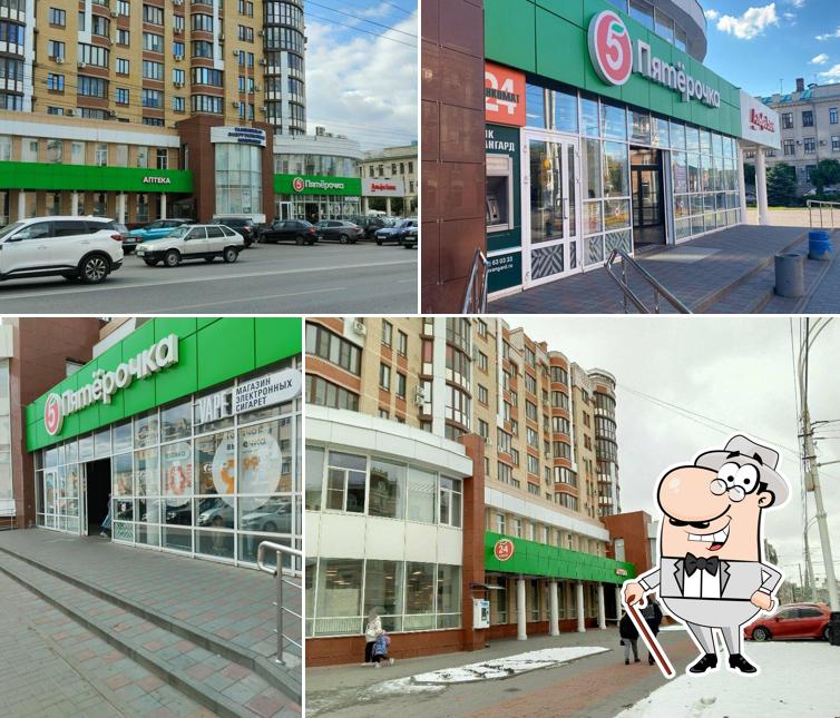 Пятёрочка