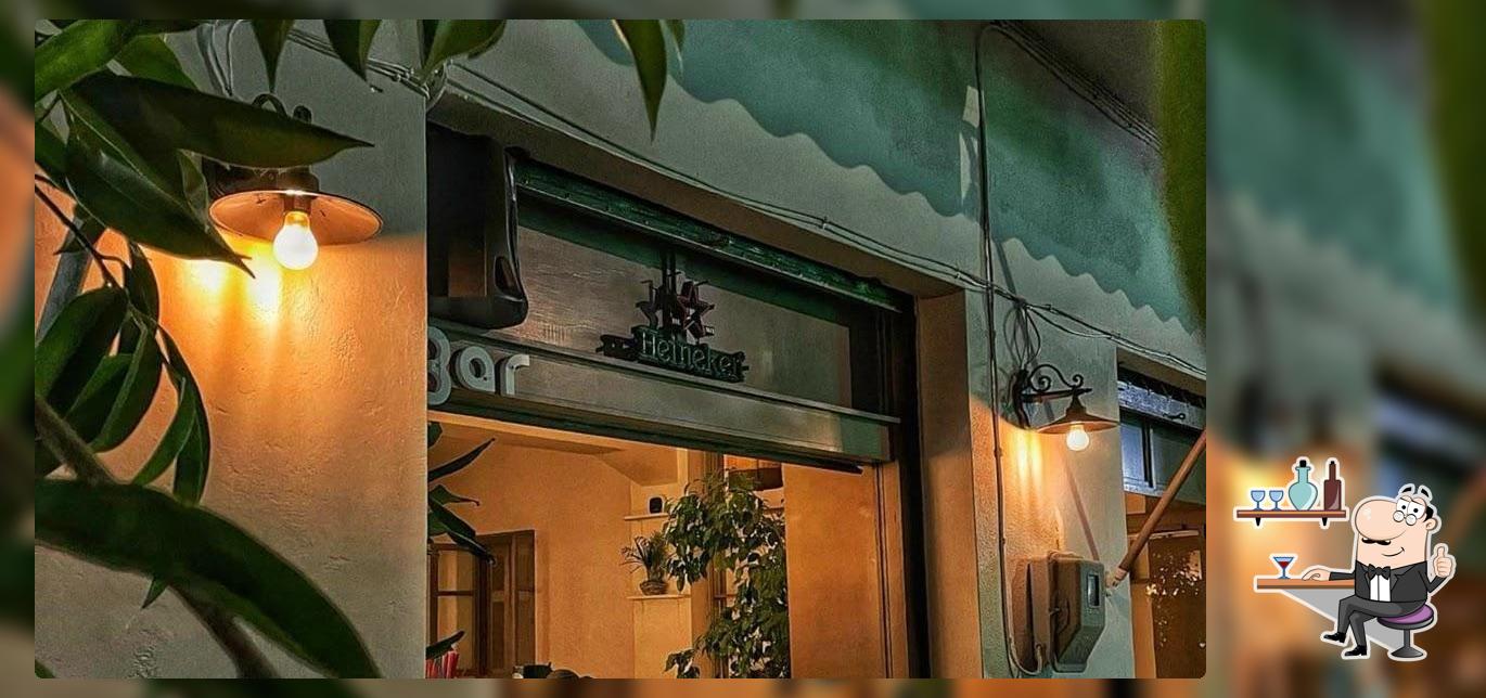 Άρωμα bar