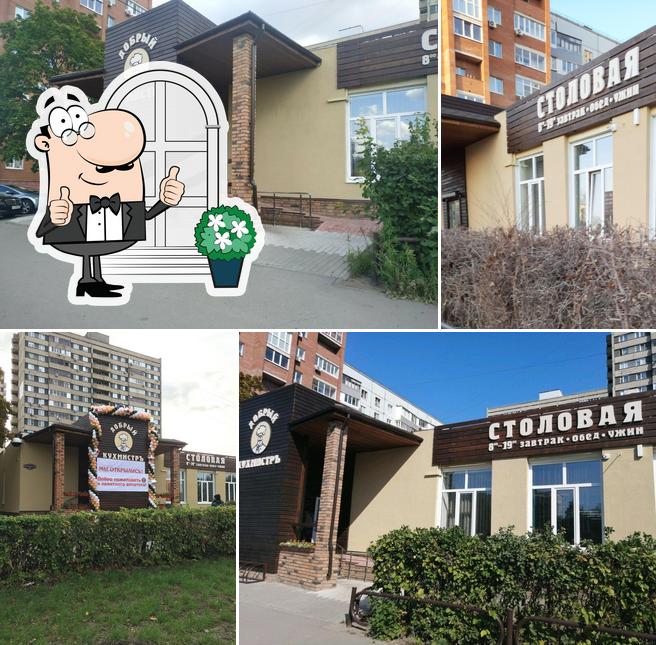 Добрый Кухмистръ