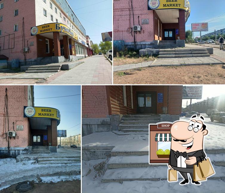 Бухен Хаус