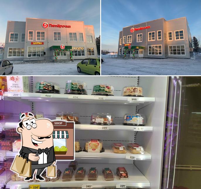 Пятёрочка