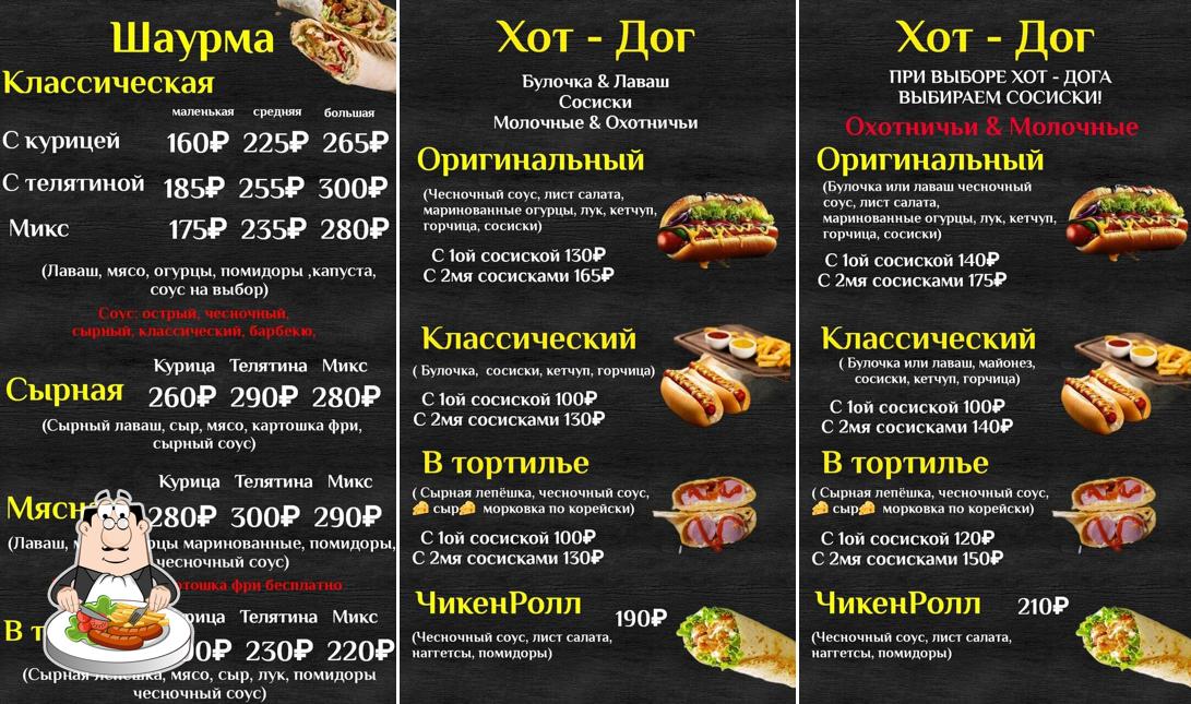 Денер бар
