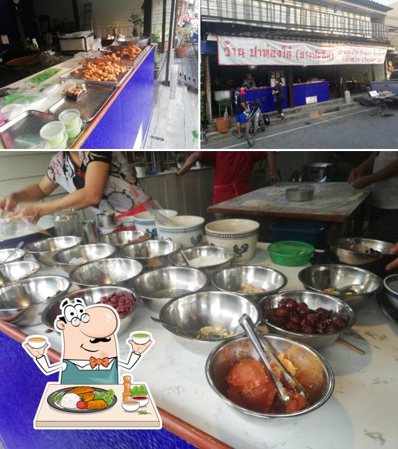 ปาท่องโก๋​ บางปะอิน