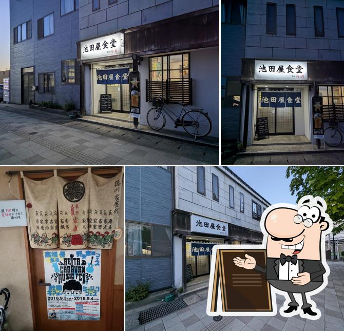 Ikedaya