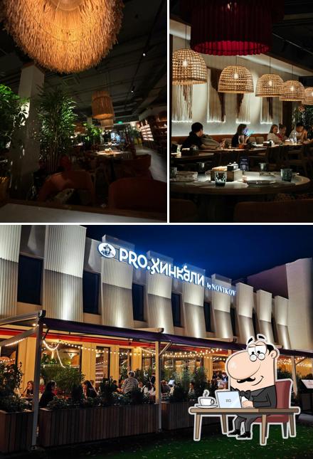 В Pro. Хинкали есть внутреннее оформление, внешнее оформление и многое другое