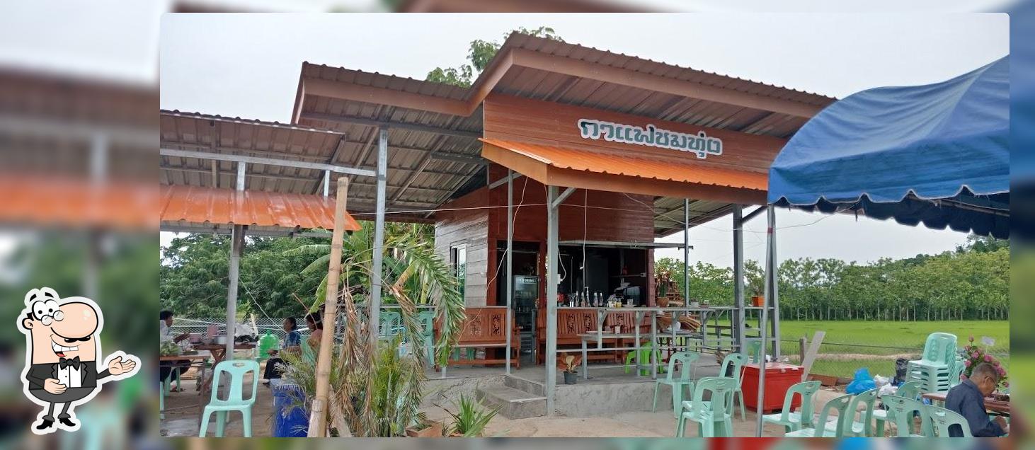 กาแฟชมทุ่ง