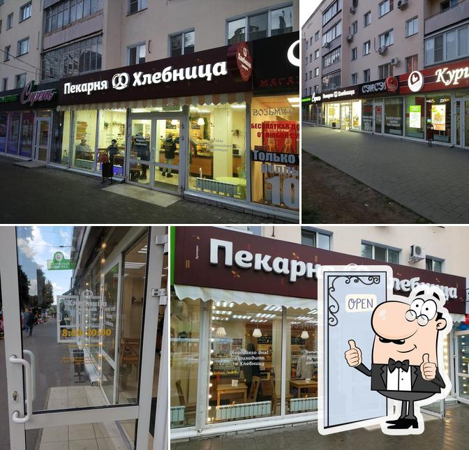 Хлебница