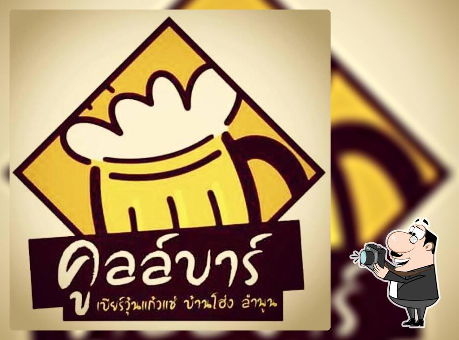 คูลล์บาร์ เบียร์วุ้น Amphoe Ban Hong