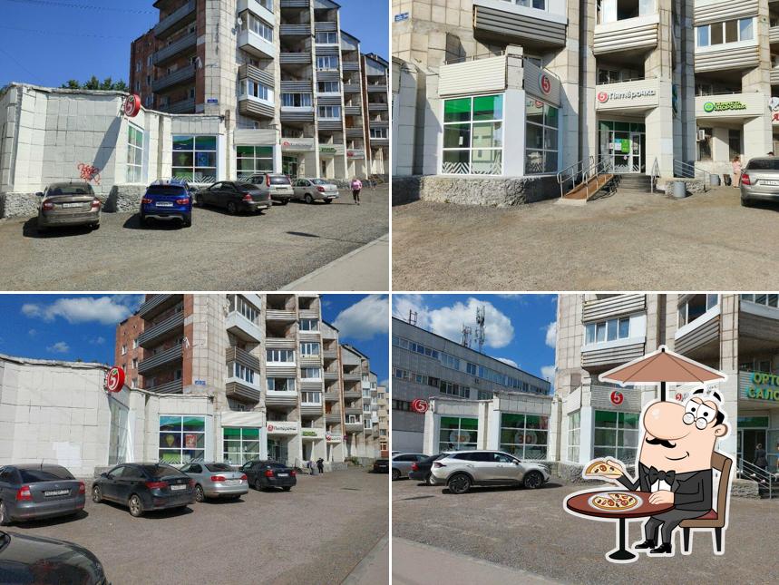 Пятёрочка
