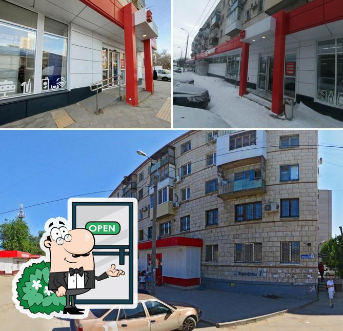 Магнит