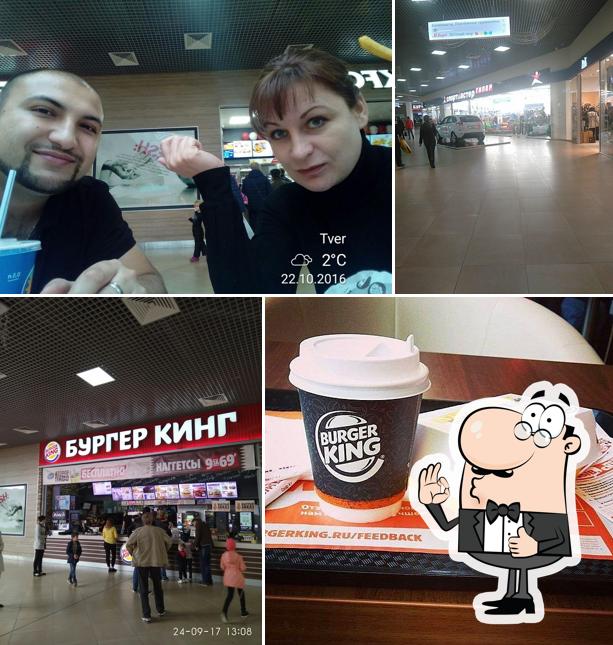 Бургер Кинг