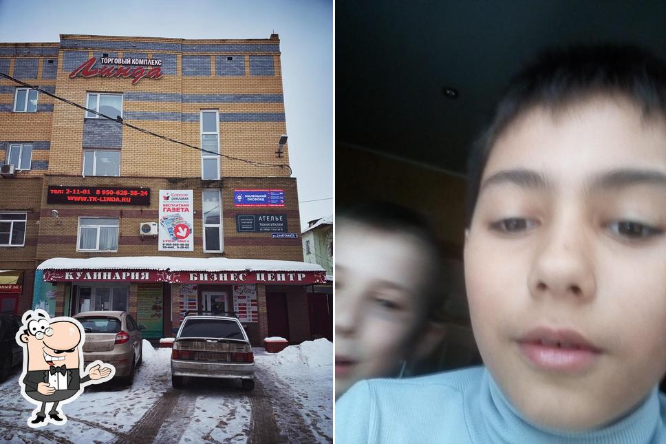 Линда
