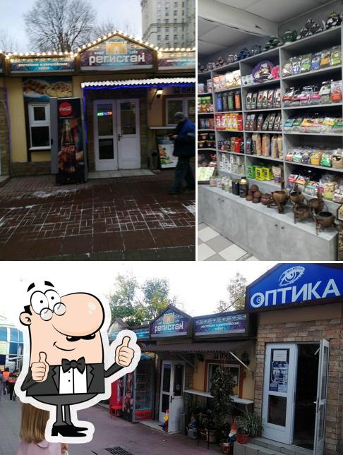 Регистан