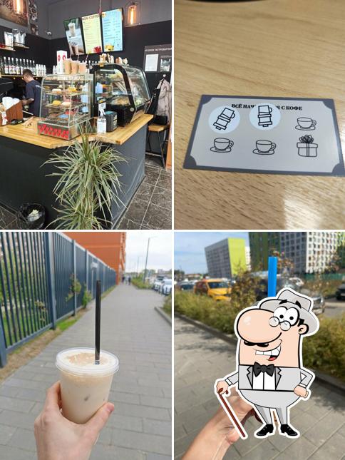 Ты, я и кофе