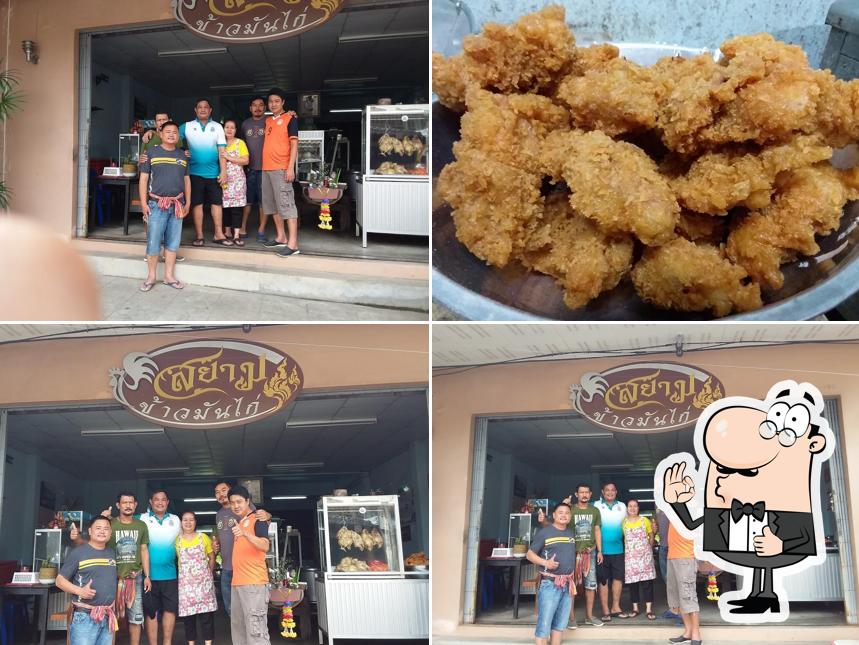 ร้านสยามข้าวมันไก่