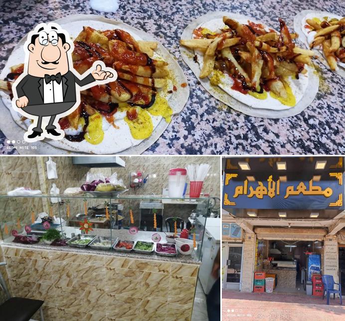 مطعم الاهرام