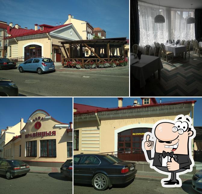 Провинция