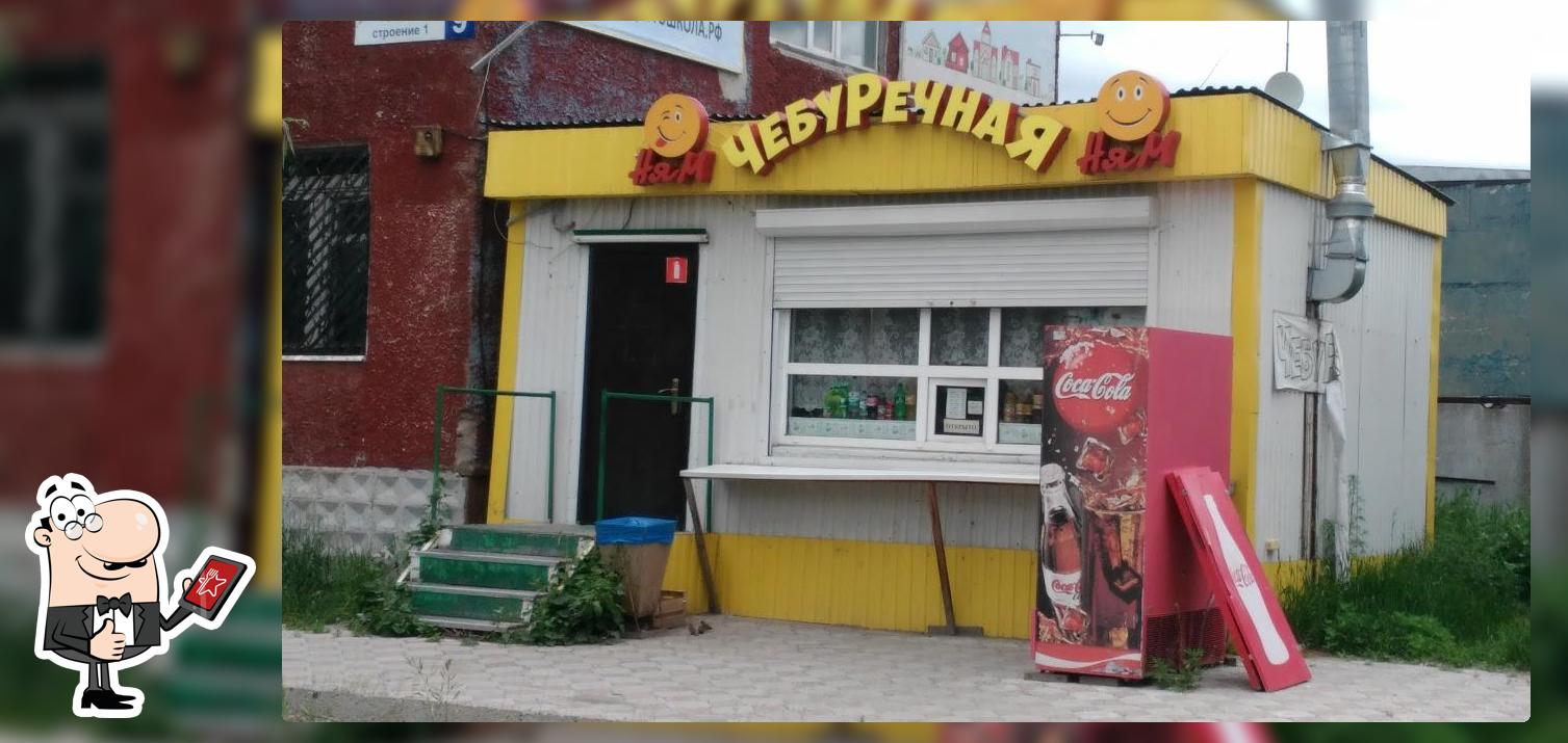 Чебуречная