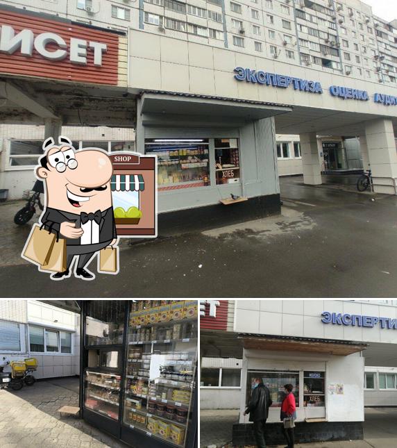 Продукты