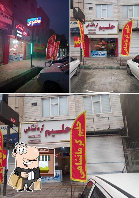 حلیم کرمانشاهی