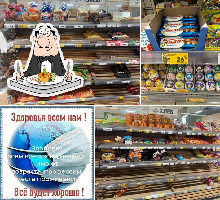 Пятёрочка