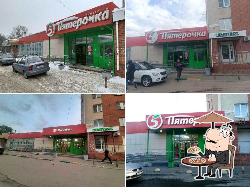 Пятёрочка