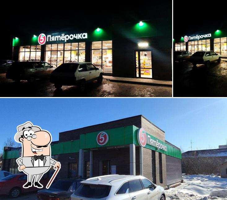 Пятёрочка