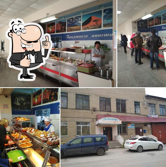 Экватор
