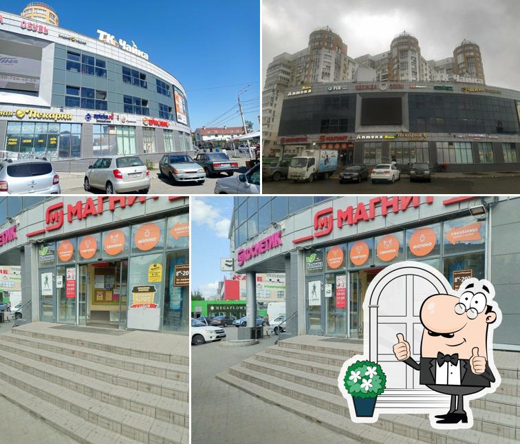 Любимая моя пекарня