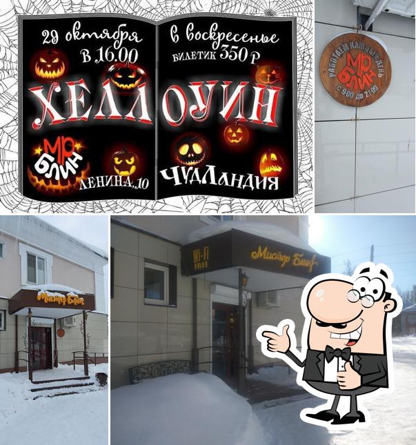 Мистер Блин