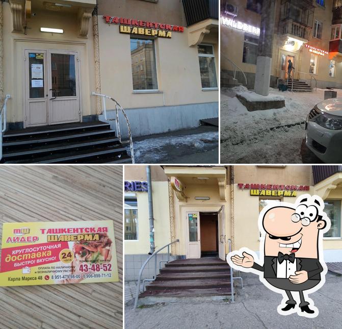 Ташкентская Шаверма