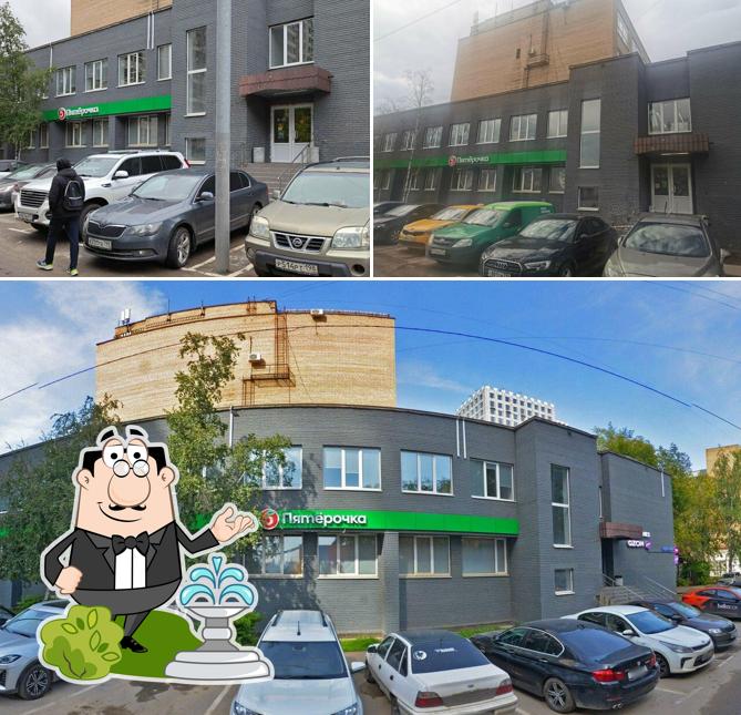 Пятёрочка